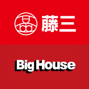 藤三　BigHouse